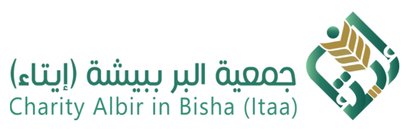 جمعية البر الخيرية ببيشة - إيتاء